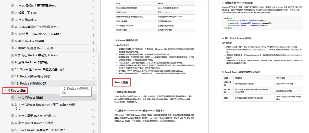 web前端开发教学视频，VUE项目配置ESlint后一些报错解决方式，4个改变你编程技能的小技巧,2024年程序员学习,前端,vue.js,javascript