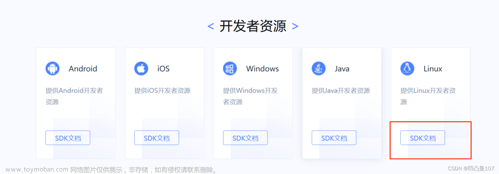 科大讯飞语音识别csdn,语音识别,人工智能