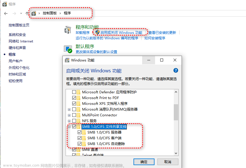 windows 同一个域内smb文件共享,计算机使用技巧,文件共享,windows,安全,音视频,经验分享,电脑,智能电视