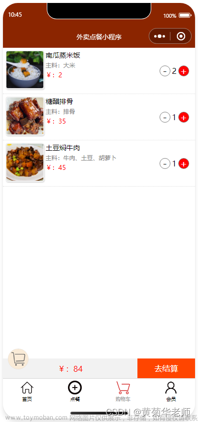 基于PHP后台微信外卖点餐订餐小程序系统设计与实现（安装部署+源码+文档）,计算机系统成品,微信外卖点餐订餐小程序