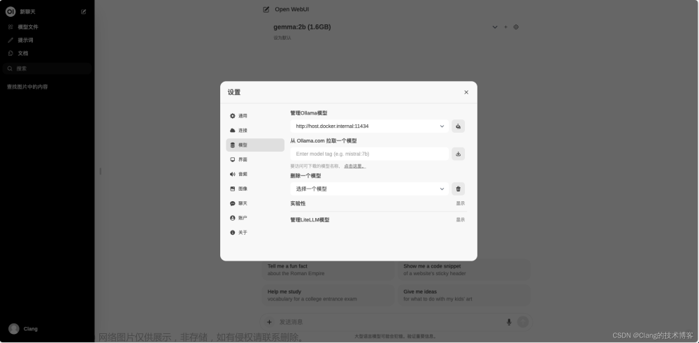 open webui 如何添加模型,AI,linux,服务器,语言模型