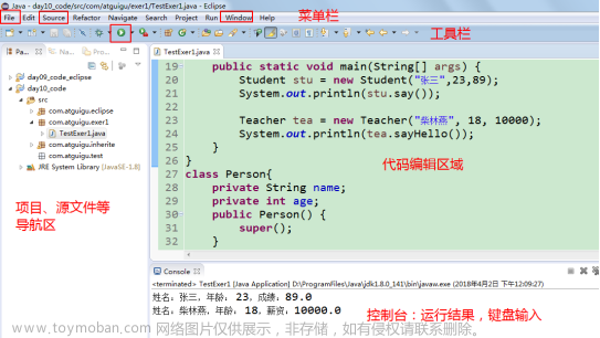 eclipse ide,Java从基础到强化,java,ide,eclipse