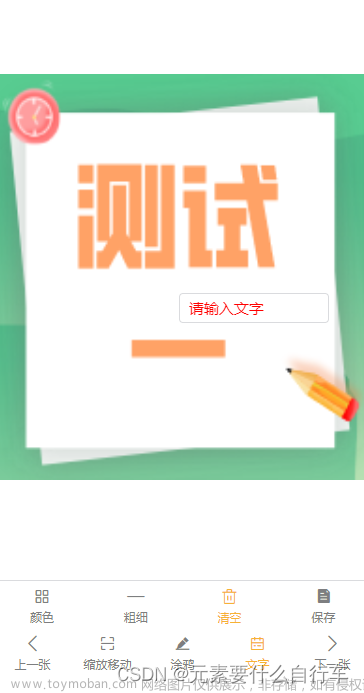 uniapp中使用canvas，在微信小程序中实现图片缩放移动涂鸦文字