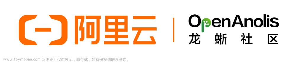 龙蜥社区「人人都可以参与开源」——基于开源赛深析AtomGit平台特点