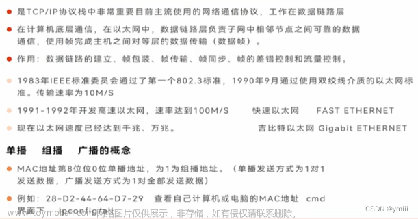 icmp和arp,网络,linux,服务器