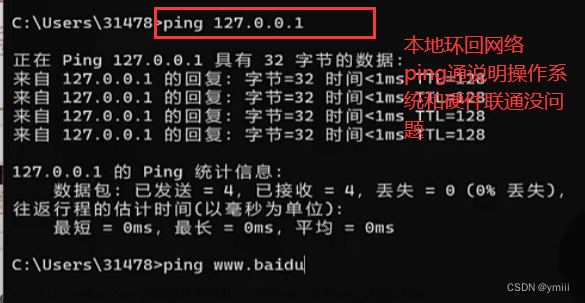 icmp和arp,网络,linux,服务器