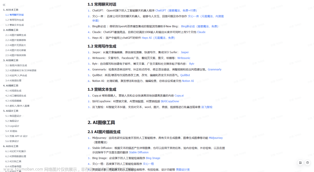 AI繪畫(huà)新手小白也可以一鍵安裝的本地繪圖工具——Easy Diffusion,AI作畫(huà),stable diffusion,人工智能,AI繪畫(huà),AIGC