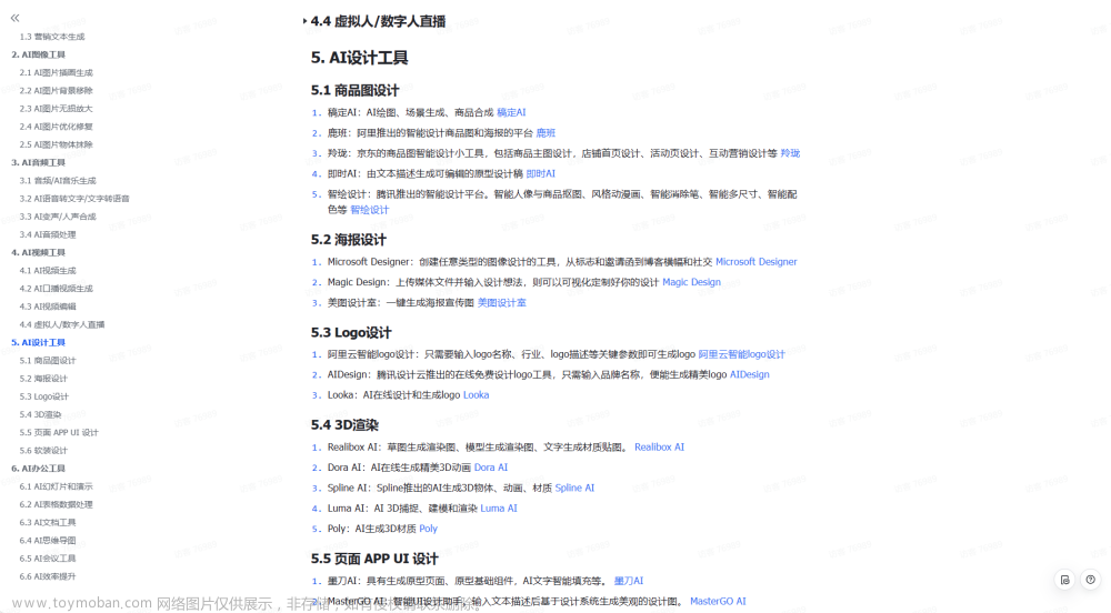 AI繪畫(huà)新手小白也可以一鍵安裝的本地繪圖工具——Easy Diffusion,AI作畫(huà),stable diffusion,人工智能,AI繪畫(huà),AIGC
