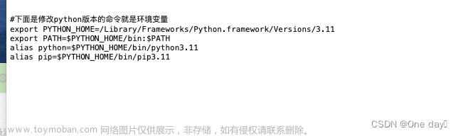 mac自带python版本怎么更换,Mac操作,macos,python,开发语言