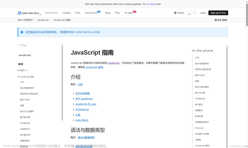 JavaScript简介