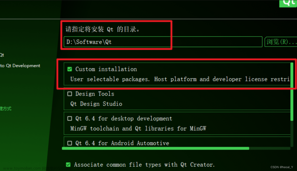 qt creator安装与配置,Qt,qt,开发语言