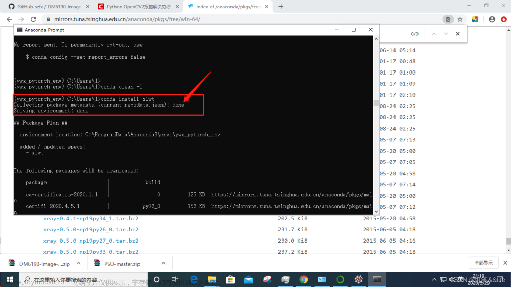 Python&aconda系列：conda踩坑记录1.An unexpected error has occurred. Conda has prepared the above report