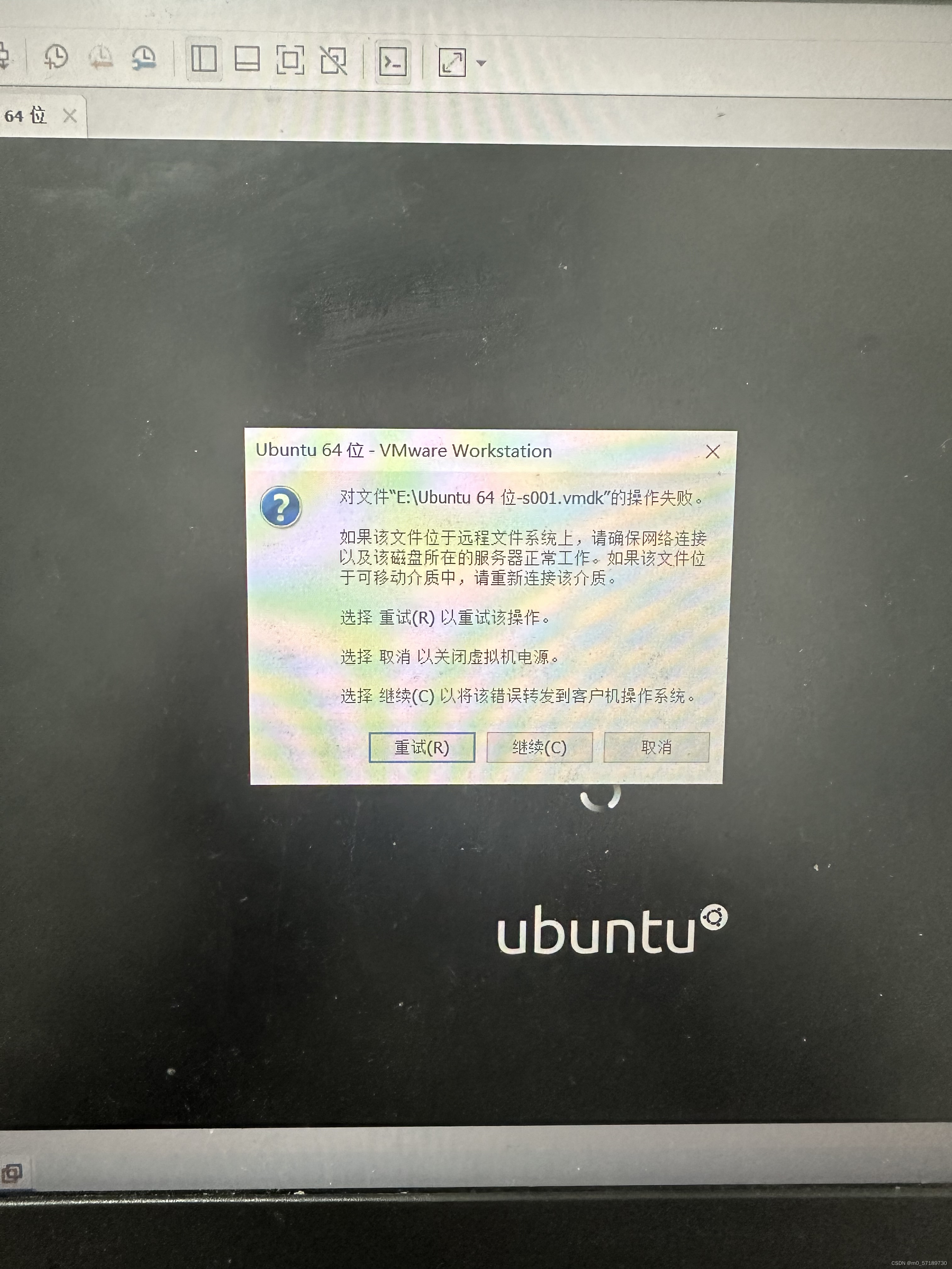 如何解决ubuntun虚拟机报错“如果该文件位于远程文件系统上，请确保网络连接以及该磁盘所在服务器正常工作..........”