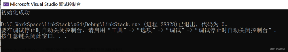 数据结构 第四章 栈,数据结构,数据结构