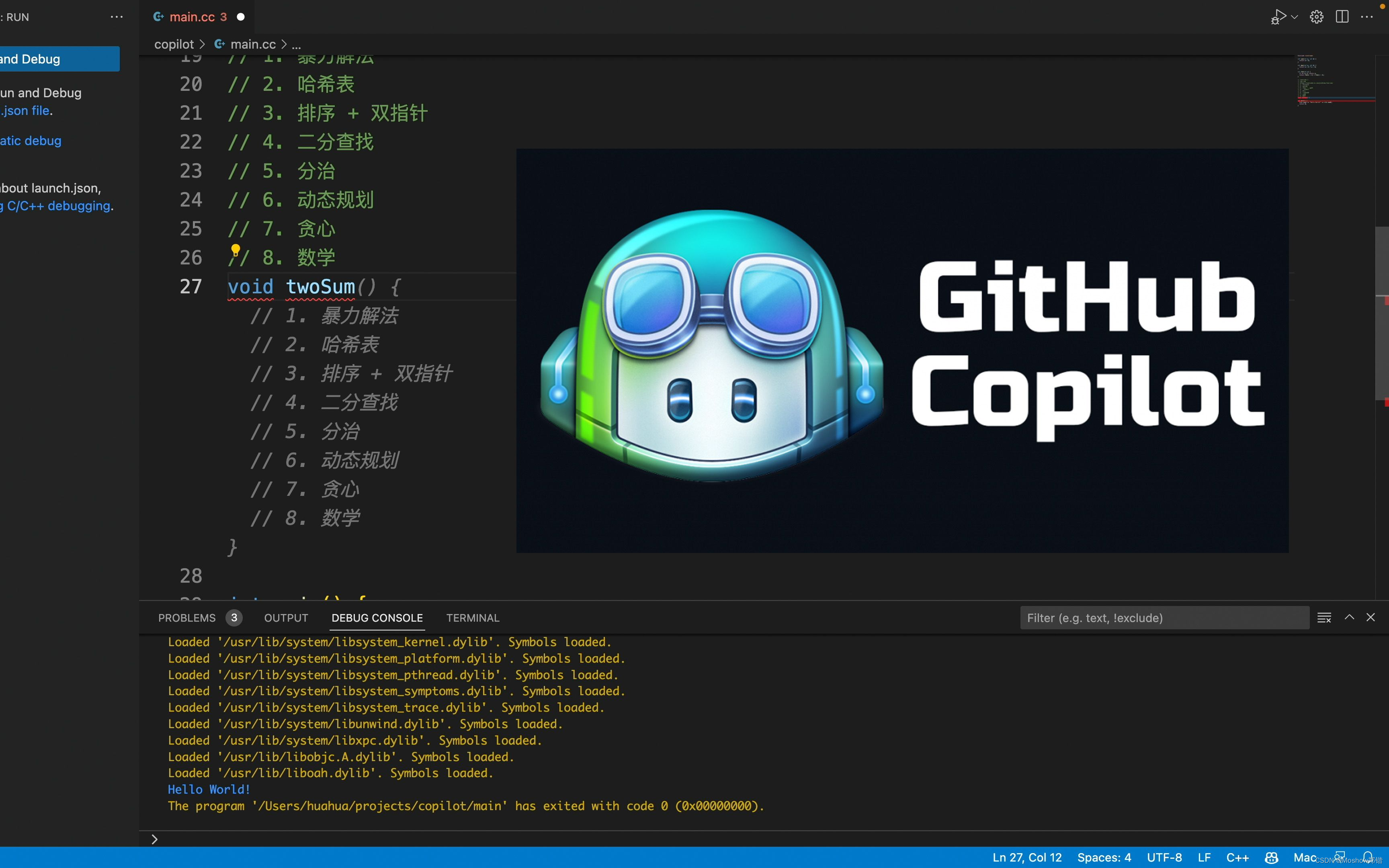 JetBrains IDE(IDEA/WebStorm)配置GitHub Copilot