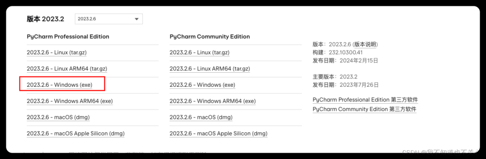 jetbrains全家桶历史版本下载（IDEA/PyCharm...）,intellij-idea,pycharm,java