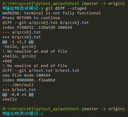 git diff,git