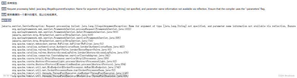 request processing failed: java.lang.illegalargumentexception: name for argu,java,开发语言,mvc,spring