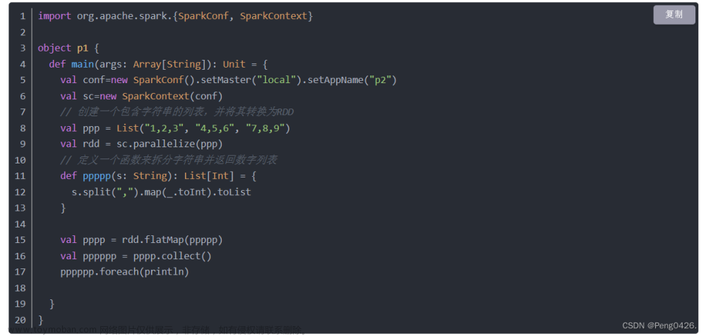 Spark-Scala语言实战（9）