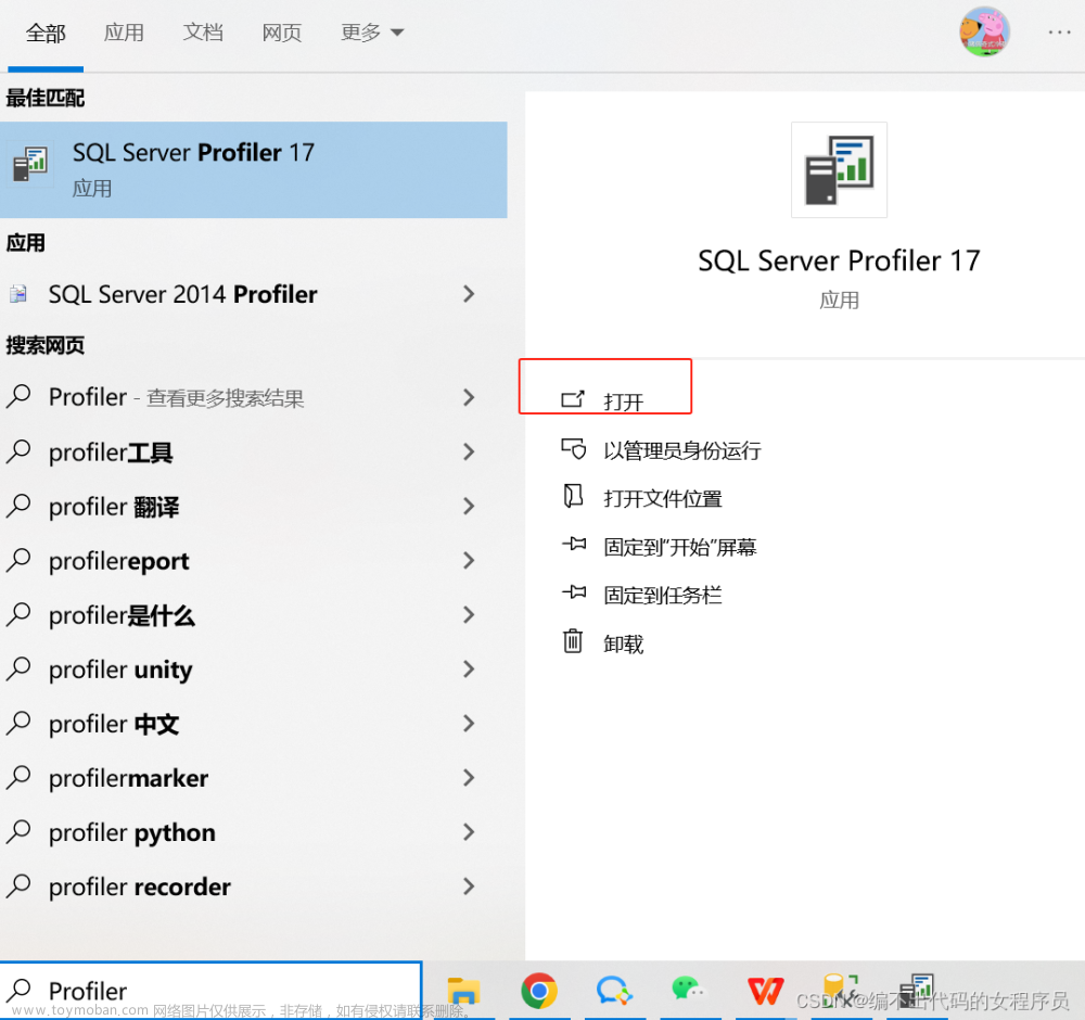 sql server数据库跟踪——SQL Server Profiler解析