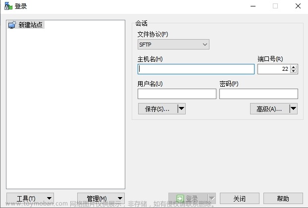 如何使用WinSCP通过固定公网TCP地址实现远程连接内网设备传输文件