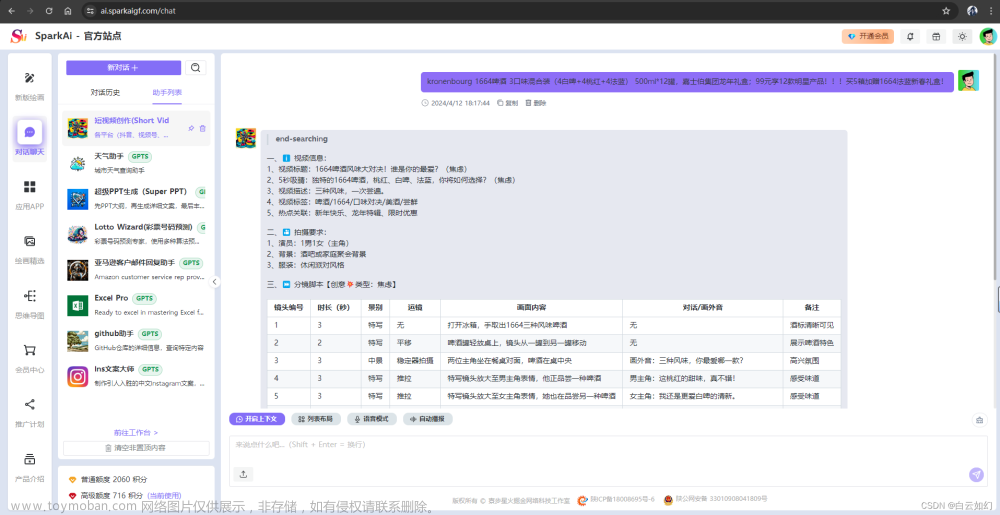 最新AI创作系统ChatGPT网站源码AI绘画，GPTs，AI换脸支持，GPT联网提问、DALL-E3文生图,人工智能,AIGC,ChatGPT,人工智能,chatgpt,AI作画,midjourney,gpt