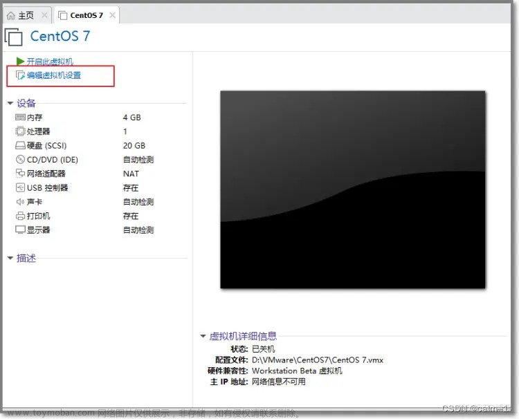 VMware配置环境（安装运行问题）及系列dns端口网络类型IP远程连接学习之（详谈8000字),linux基础学习到架构师(一),linux,服务器,网络协议,网络,django