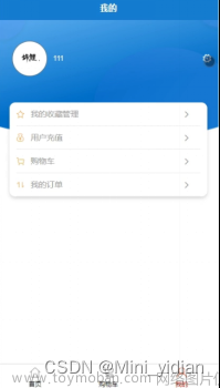 基于android的校园点餐系统,计算机毕设实战案例,android,java,安卓,app,点餐系统