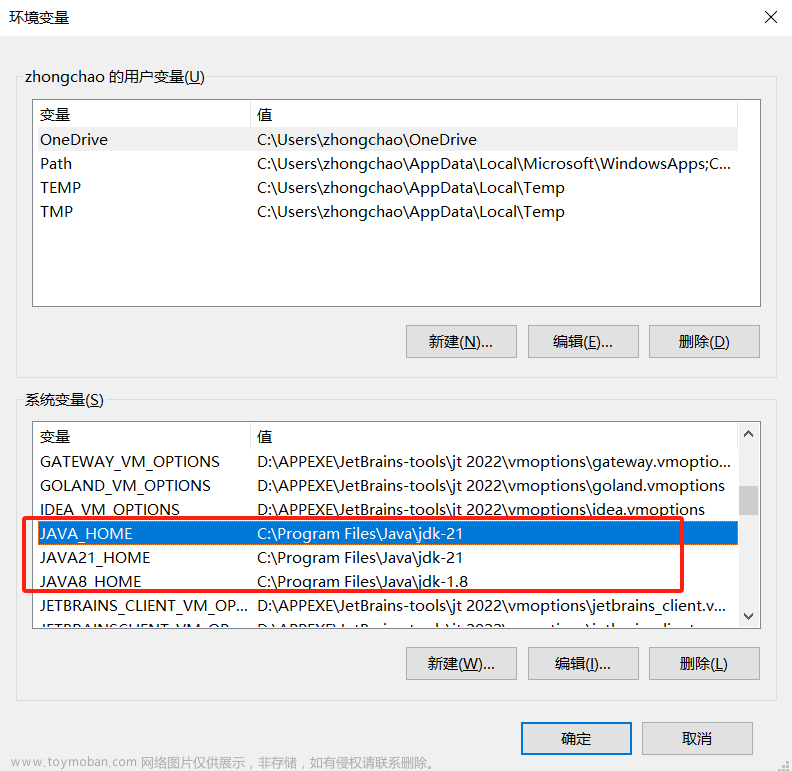 java不同版本共存,java,jdk