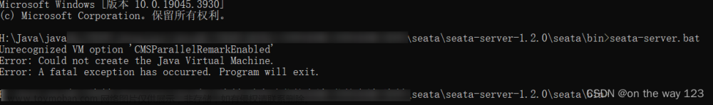 unrecognized vm option 'cmsparallelremarkenabled' error: could not create th,seata,java,开发语言,分布式