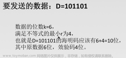 计算机网络（王道考研）笔记个人整理——第三章,计算机网络,计算机网络,考研,笔记