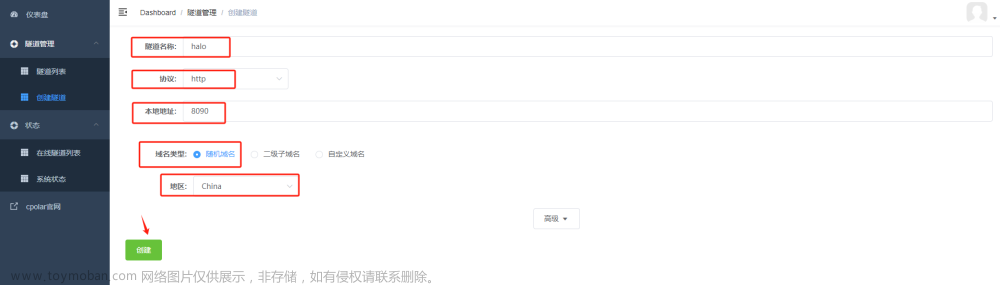CentOS使用Docker部署Halo并結(jié)合內(nèi)網(wǎng)穿透實現(xiàn)公網(wǎng)訪問本地博客,內(nèi)網(wǎng)穿透,centos,docker,linux