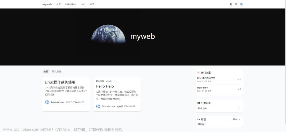 CentOS使用Docker部署Halo并結(jié)合內(nèi)網(wǎng)穿透實現(xiàn)公網(wǎng)訪問本地博客,內(nèi)網(wǎng)穿透,centos,docker,linux