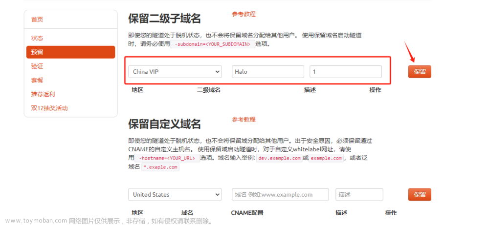 CentOS使用Docker部署Halo并結(jié)合內(nèi)網(wǎng)穿透實現(xiàn)公網(wǎng)訪問本地博客,內(nèi)網(wǎng)穿透,centos,docker,linux