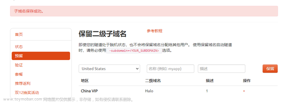 CentOS使用Docker部署Halo并結(jié)合內(nèi)網(wǎng)穿透實現(xiàn)公網(wǎng)訪問本地博客,內(nèi)網(wǎng)穿透,centos,docker,linux