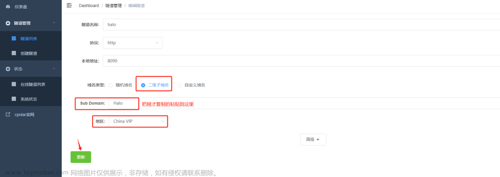CentOS使用Docker部署Halo并結(jié)合內(nèi)網(wǎng)穿透實現(xiàn)公網(wǎng)訪問本地博客,內(nèi)網(wǎng)穿透,centos,docker,linux