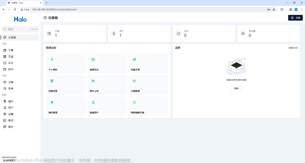 CentOS使用Docker部署Halo并結(jié)合內(nèi)網(wǎng)穿透實現(xiàn)公網(wǎng)訪問本地博客,內(nèi)網(wǎng)穿透,centos,docker,linux