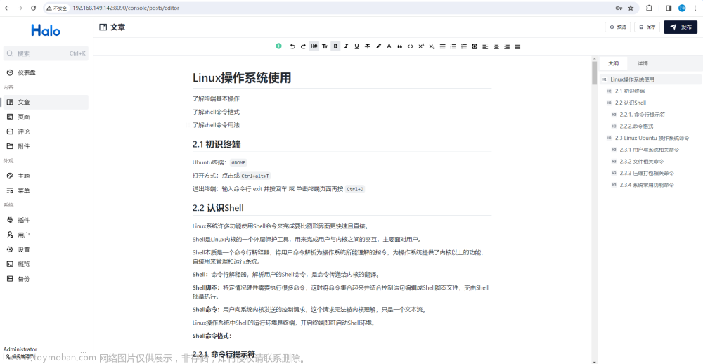 CentOS使用Docker部署Halo并結(jié)合內(nèi)網(wǎng)穿透實現(xiàn)公網(wǎng)訪問本地博客,內(nèi)網(wǎng)穿透,centos,docker,linux