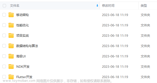 Android UI-SlidingMenu侧滑菜单效果，教你如何增加拿到BAT大厂offer几率,2024年程序员学习,android,ui