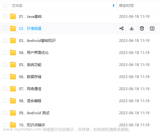 Android UI-SlidingMenu侧滑菜单效果，教你如何增加拿到BAT大厂offer几率,2024年程序员学习,android,ui