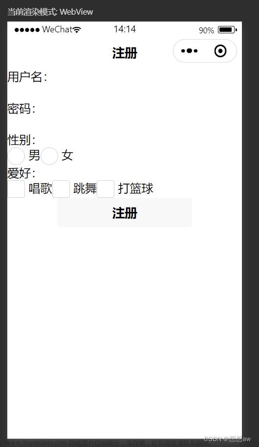 微信小程序页面交互综合练习 （重点：解决“setData of undefined”报错问题）,微信小程序,交互,小程序,服务器,网络