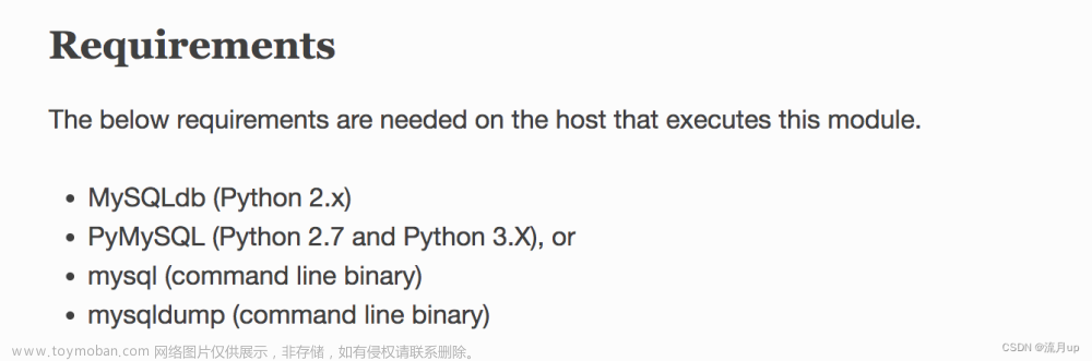 ansible執(zhí)行mysql腳本,ansible,ansible,mysql,sql腳本