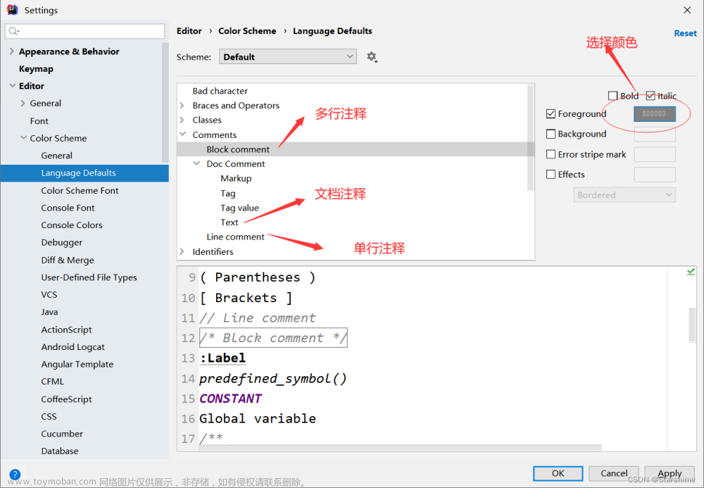 Java学习-Module的概念和使用、IDEA的常用设置及常用快捷键,java,intellij-idea,学习