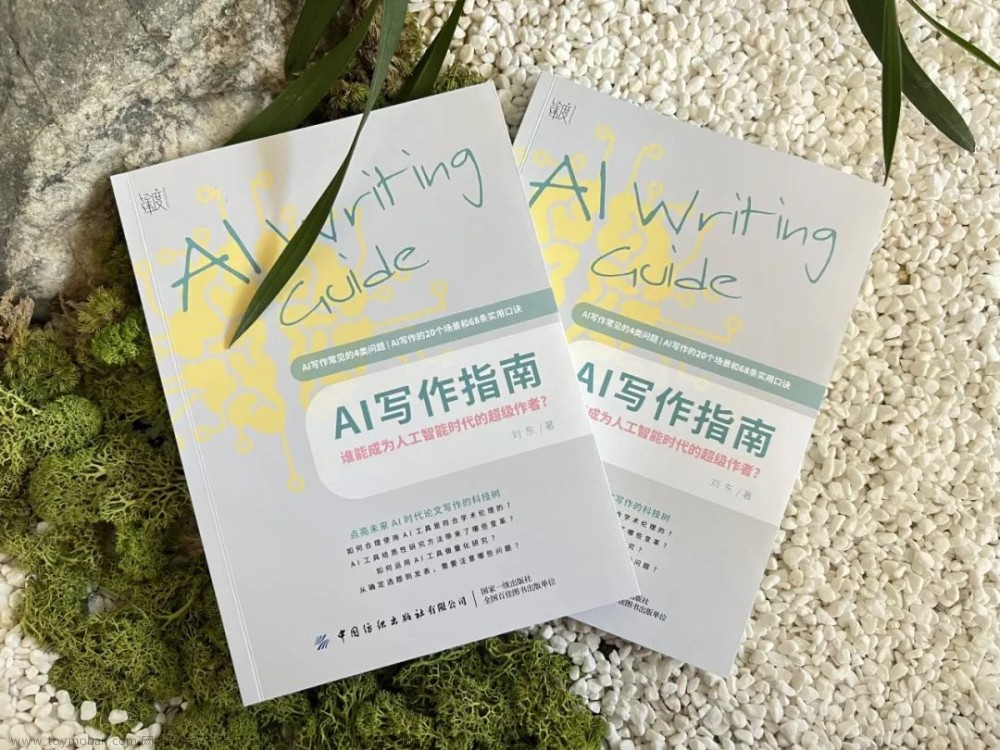 ChatGPT研究論文提示詞集合2-【形成假設(shè)、設(shè)計(jì)研究方法】,學(xué)術(shù)論文,ChatGPT,AI論文,chatgpt,人工智能,AIGC,prompt,AI寫作,深度學(xué)習(xí)