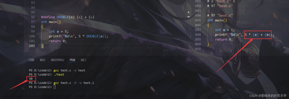 【C語言基礎(chǔ)】：預(yù)處理詳解(一),C/C++基礎(chǔ),c語言,開發(fā)語言