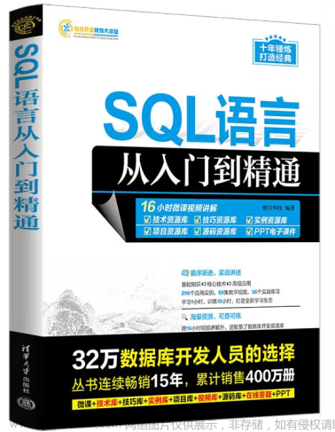 探索SQL深入理解数据库操作的关键概念与技巧【文末送书】,送书福利社-【难忘系列】,数据库,sql,oracle,数据库操作,结构化查询语言