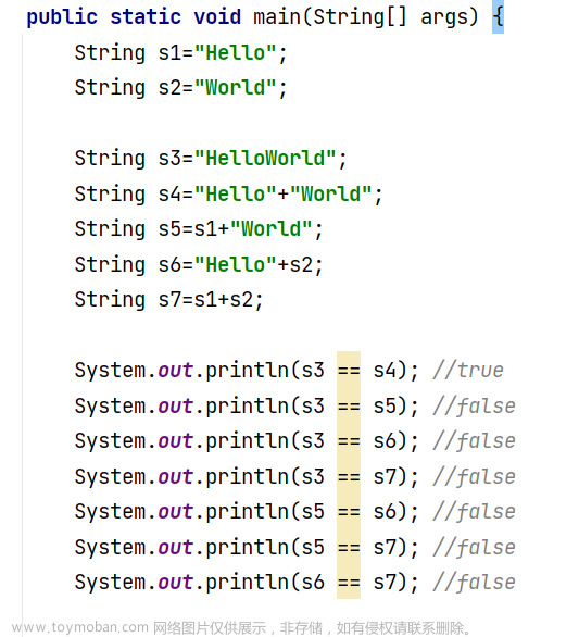 【Java扫盲篇】String、String Buffer和String Builder的区别,Java学习成长记,java,开发语言,服务器