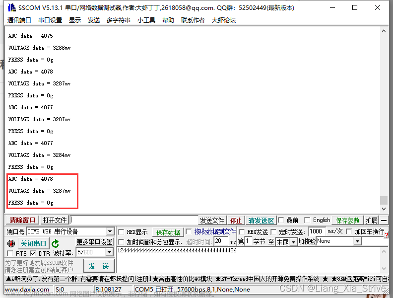 adc检测压力传感器原始值,单片机,嵌入式硬件