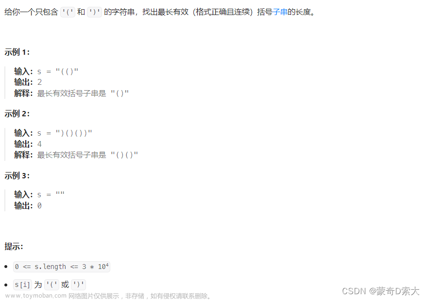 csdn括號(hào)匹配,保姆級(jí)教學(xué),數(shù)據(jù)結(jié)構(gòu)(DS),數(shù)據(jù)結(jié)構(gòu),c語(yǔ)言,c++,算法,leetcode